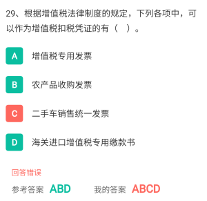 初級(jí)農(nóng)產(chǎn)品收購(gòu)的財(cái)稅要點(diǎn)解析——以“不考慮稅”為前提的實(shí)務(wù)操作指南